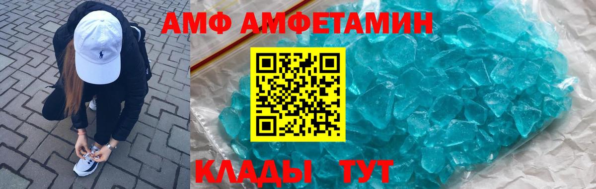 АМФ  Вход с VPN  Алексин  АМФЕТАМИН Розовый  АМФЕТАМИН 