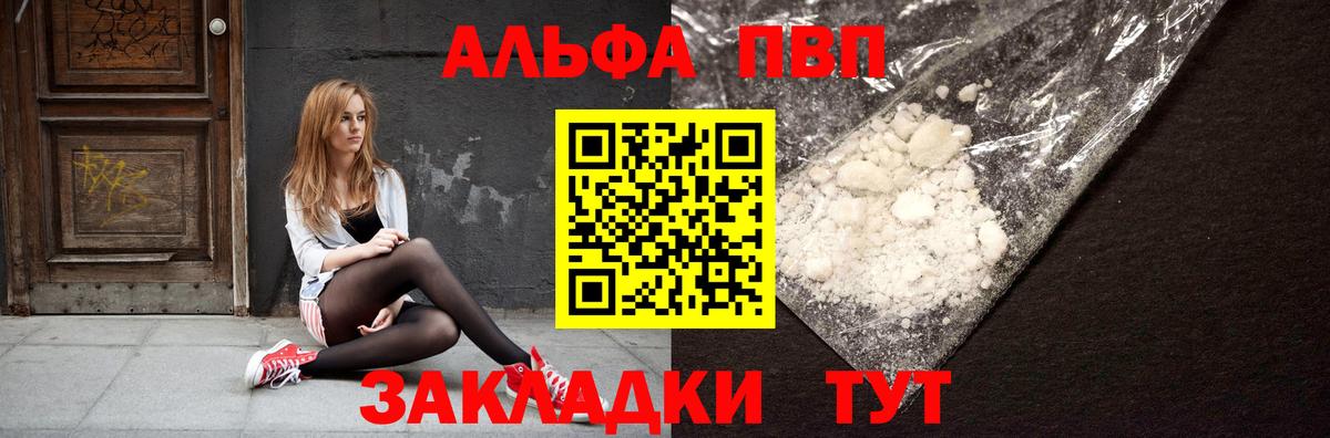Алексин  Alpha-PVP крисы CK  А ПВП VHQ  Вход с VPN 