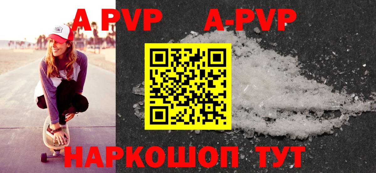 Alfa_PVP VHQ Алексин