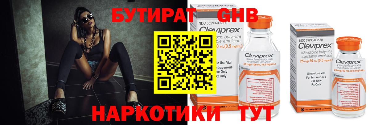 Алексин  Бутират Butirat  Вход с VPN 