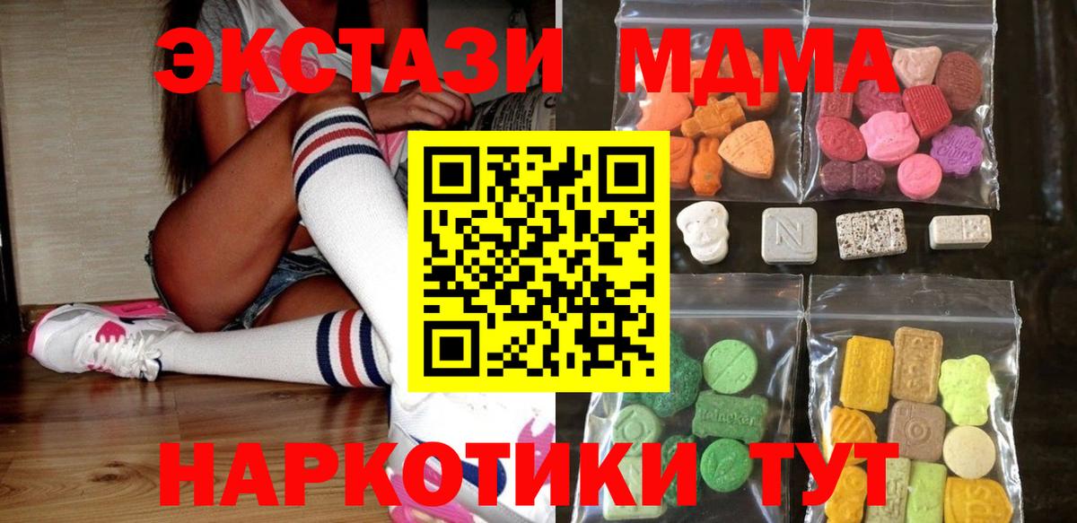Ecstasy 280мг Алексин