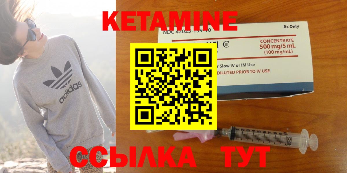 КЕТАМИН VHQ  Вход с VPN  Алексин 