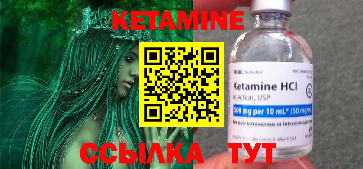 Кетамин ketamine Алексин