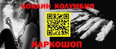 кокаин премиум Абинск