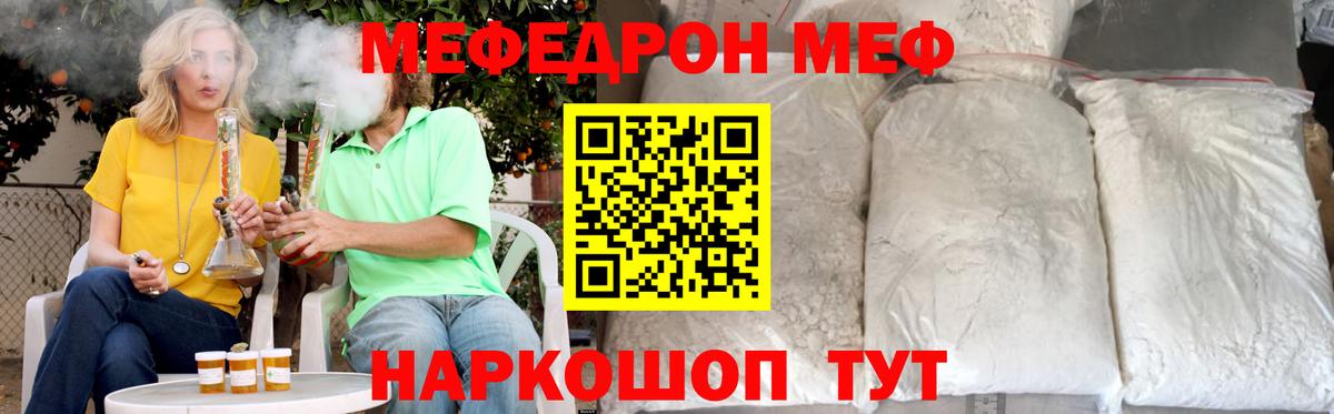 Меф  Алексин