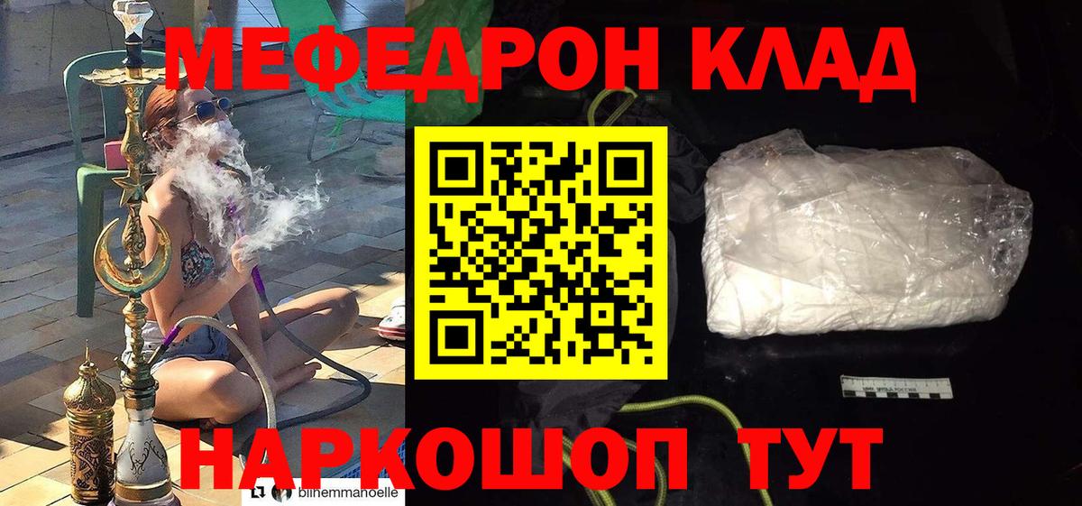 МЕФ mephedrone  МЯУ-МЯУ  Вход с VPN  Алексин  МЕФ mephedrone 
