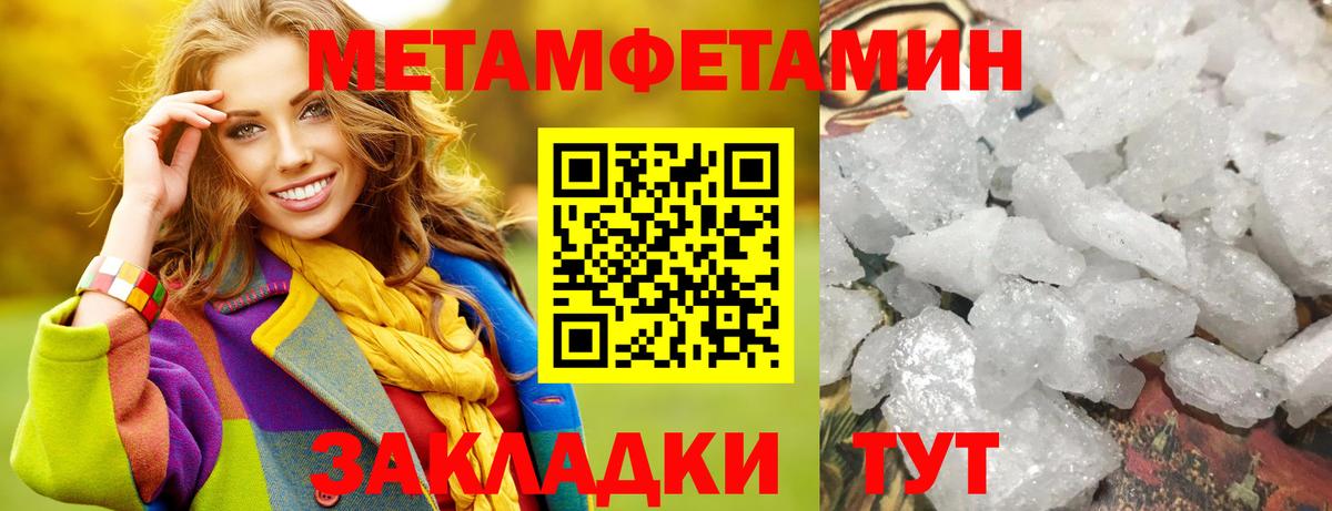 Первитин мет  Вход с VPN  Алексин 