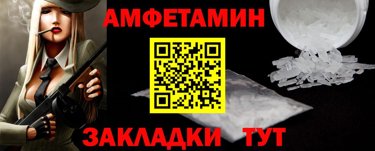 МЕТАМФЕТАМИН винт Алексин