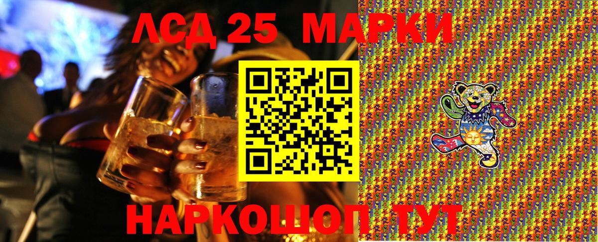 Алексин  Марки 25I-NBOMe 1,5мг  Марки 25I-NBOMe 1,5мг  Наркотические марки  Вход с VPN 