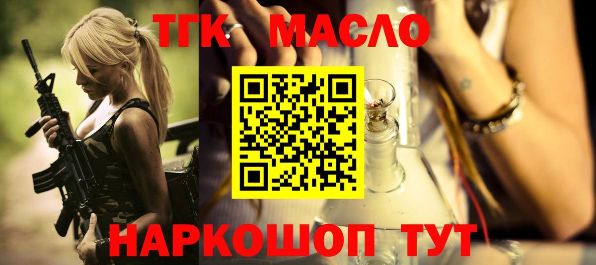 Алексин  Дистиллят ТГК вейп с тгк  Вход с VPN  Дистиллят ТГК гашишное масло 